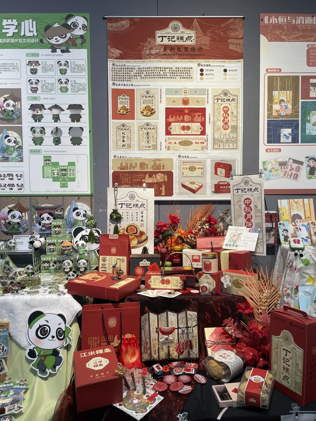 视觉传达设计毕业展！