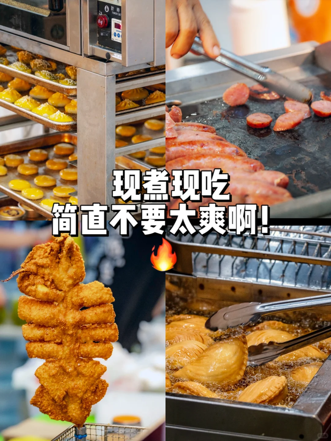 ??Expo盛大美食展｜?入场?一站吃饱喝足
