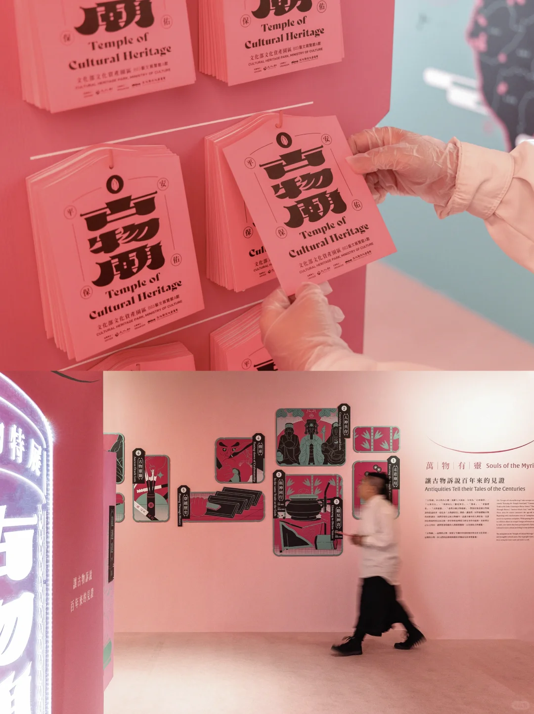 桃红庙里的古物奇遇