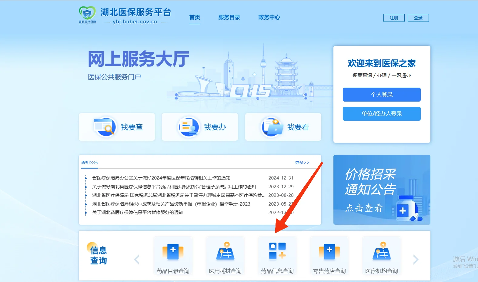 关于医保药品价格的几个名词