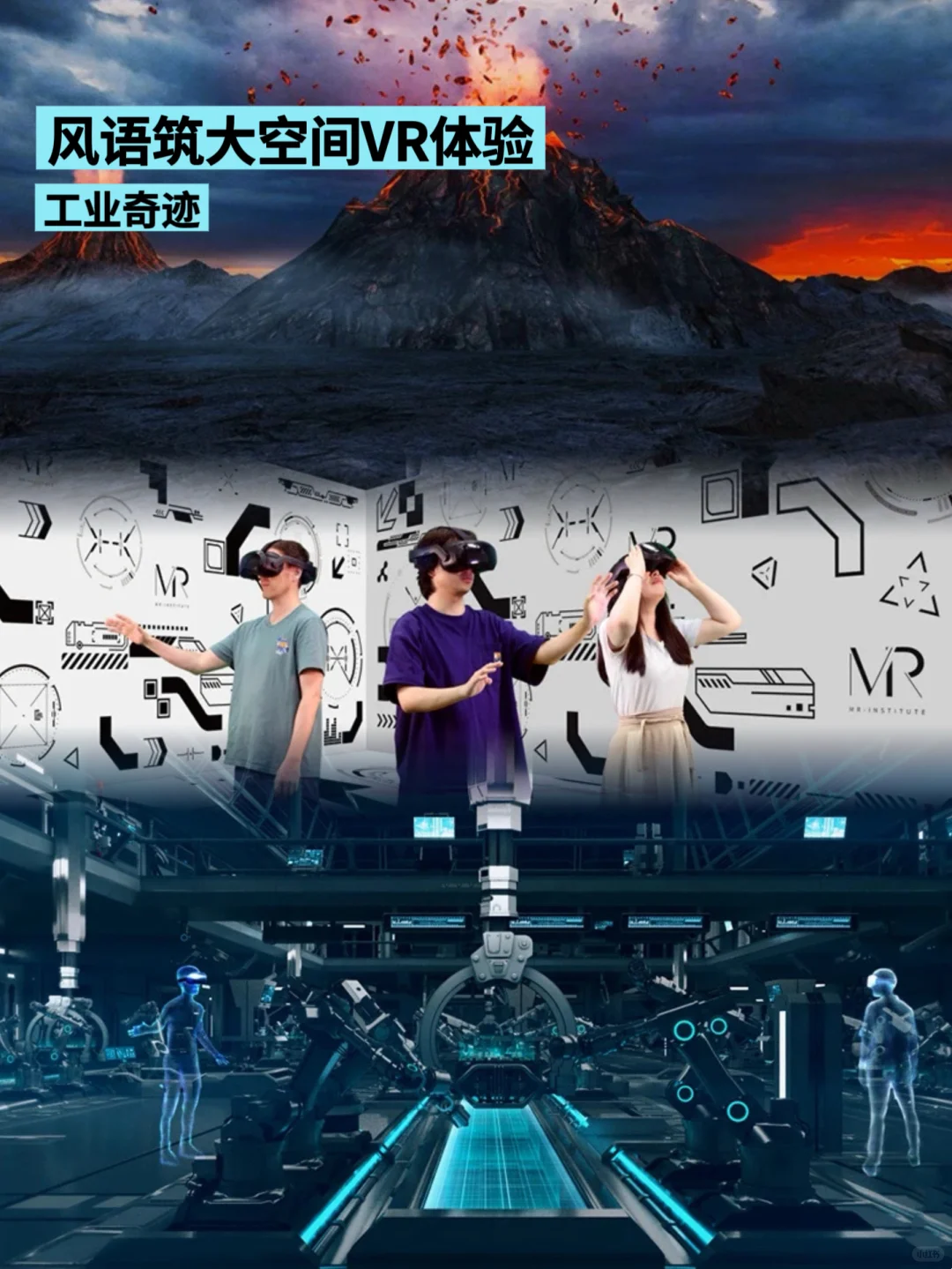 vr大空间｜“工业奇迹”助力鄂尔多斯