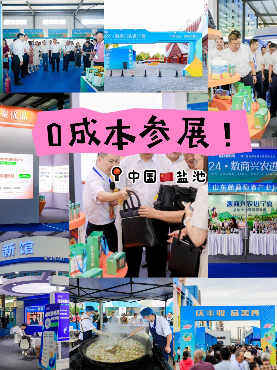 政府出钱请你去参展，实力商家速码?️