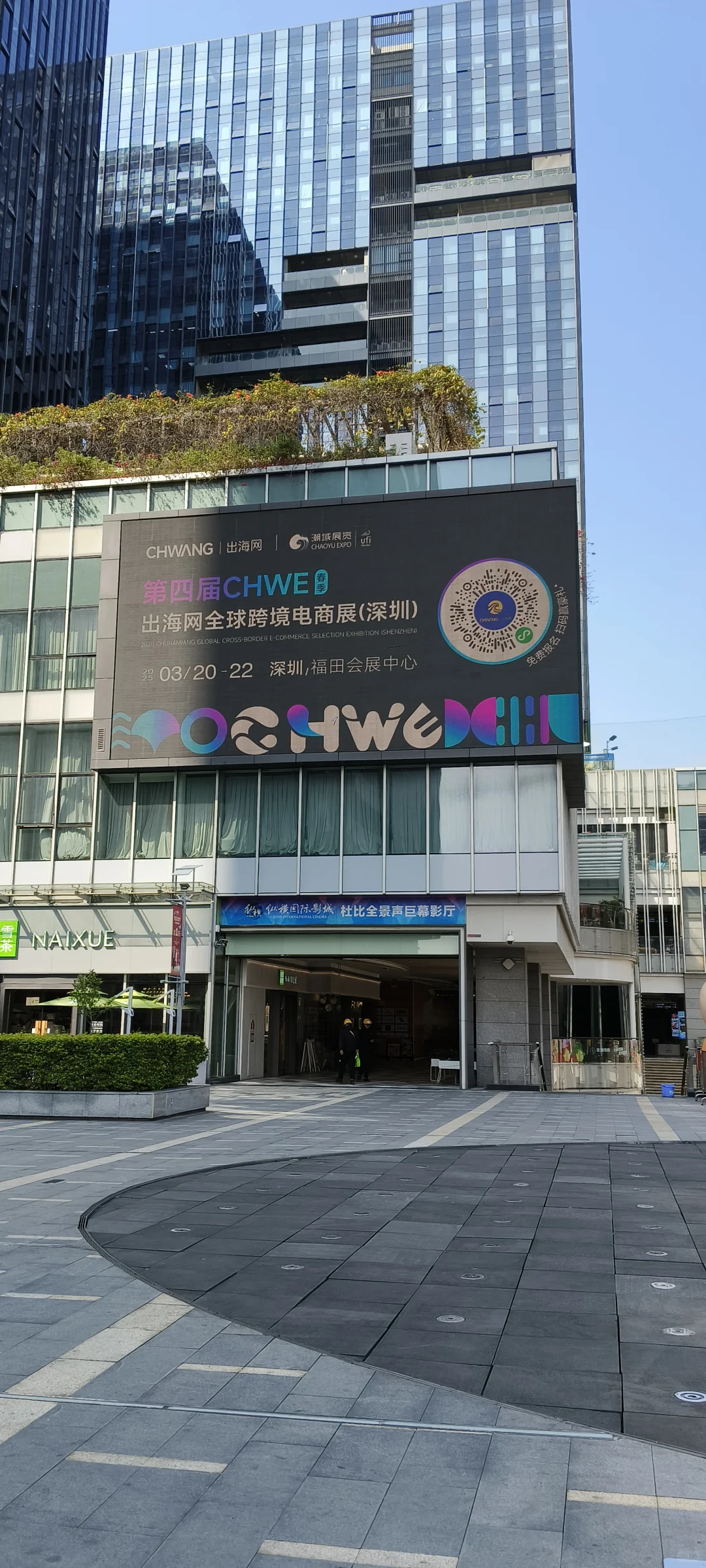 福田最大规模跨境展?户外广告将强势登陆