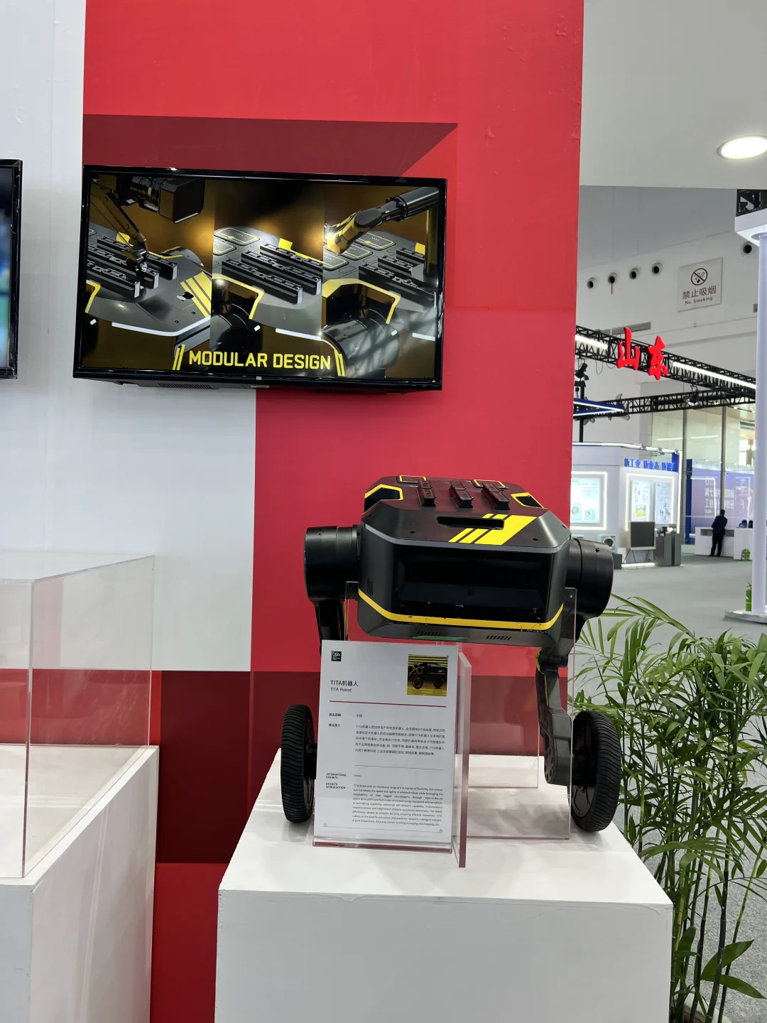 第七届工业设计博览会