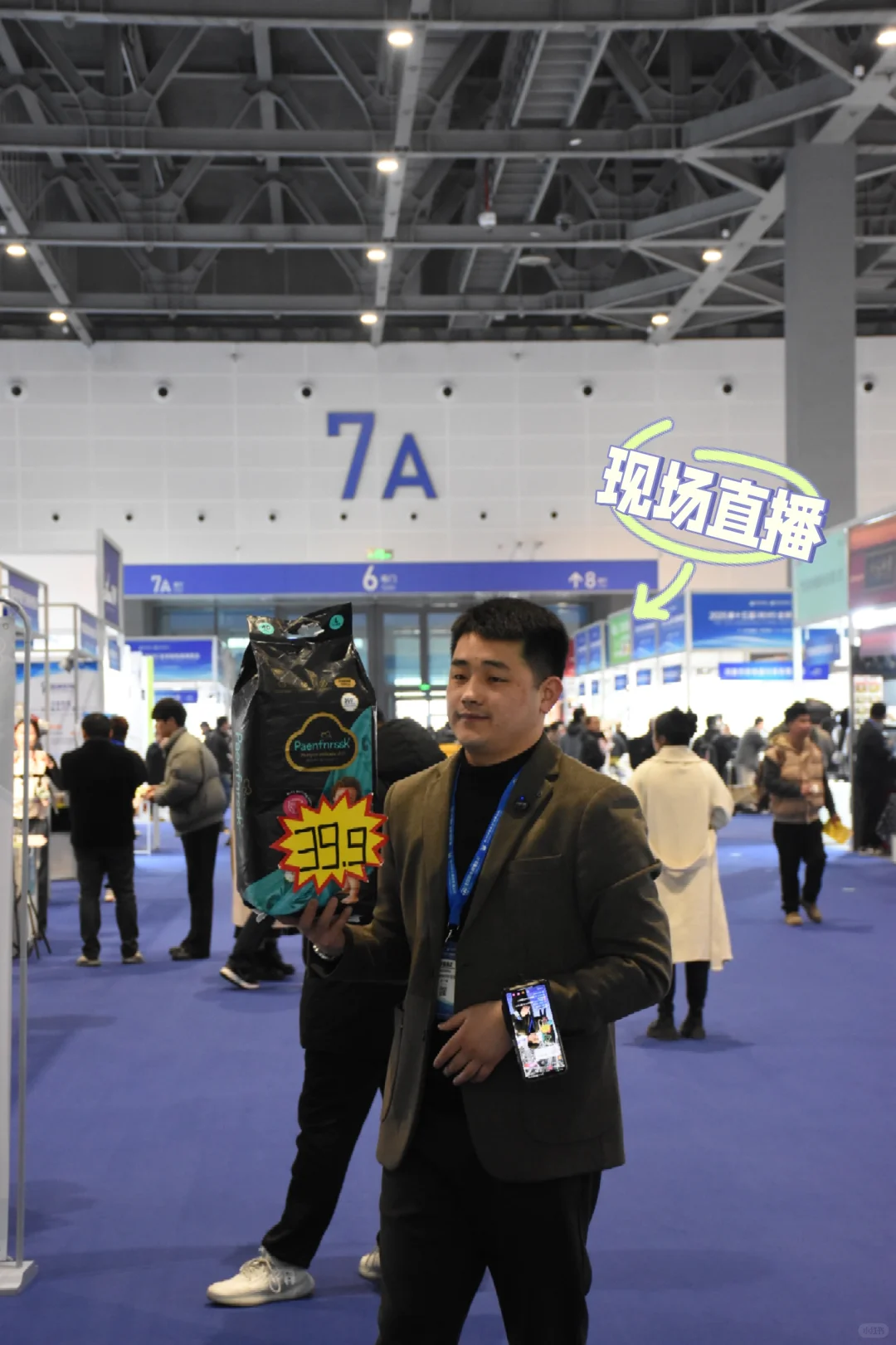 杭州大会展中心全球电商博览会