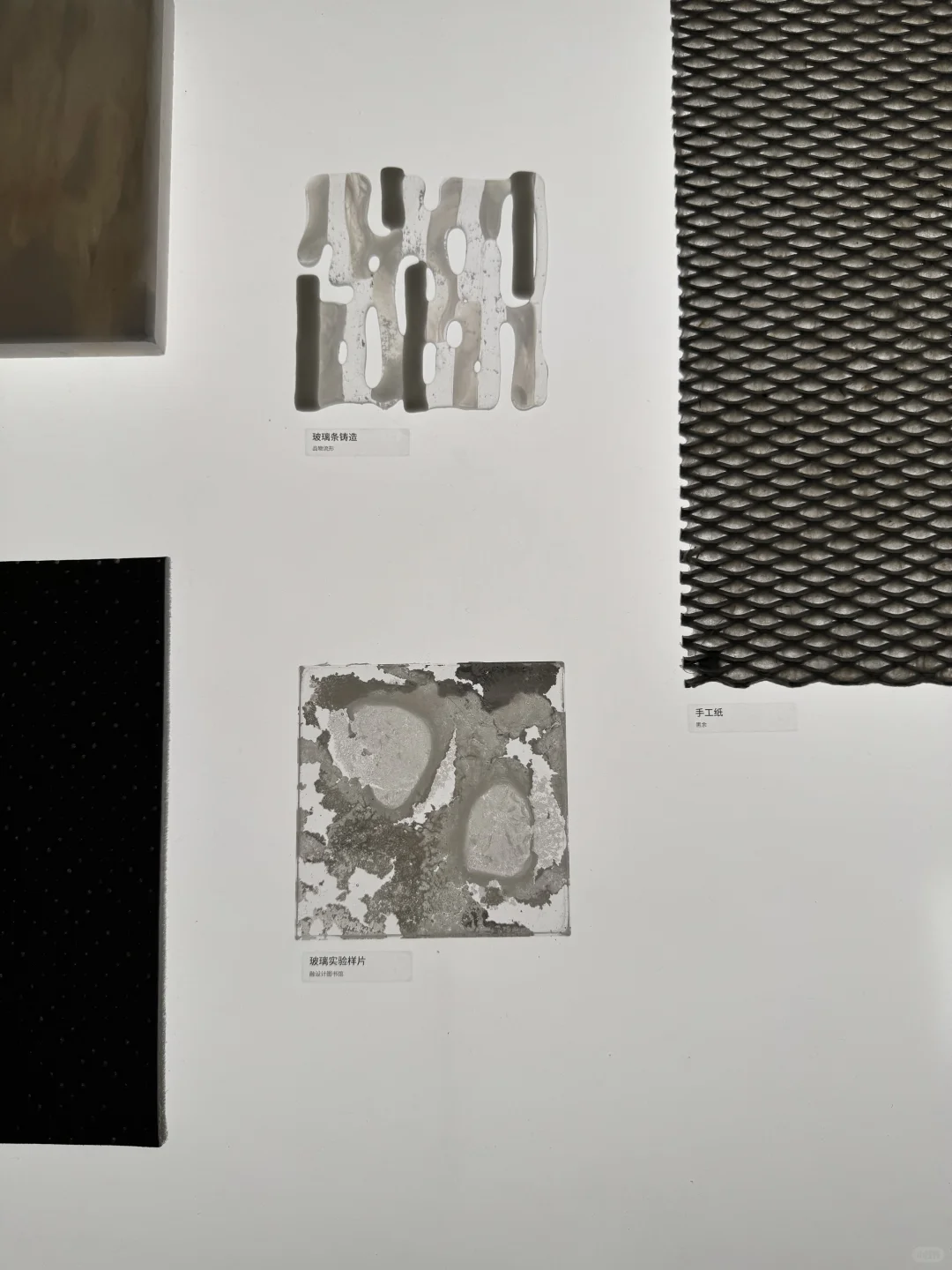 ｜看展｜2025概念材料