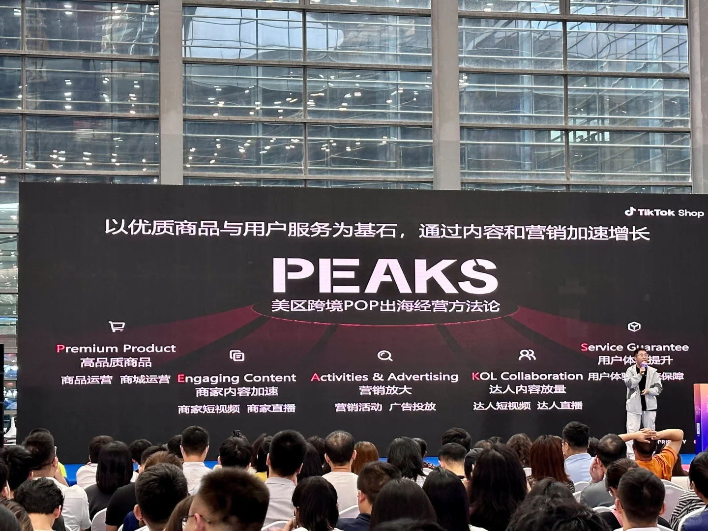 厂二代Plog?深圳跨境电商展