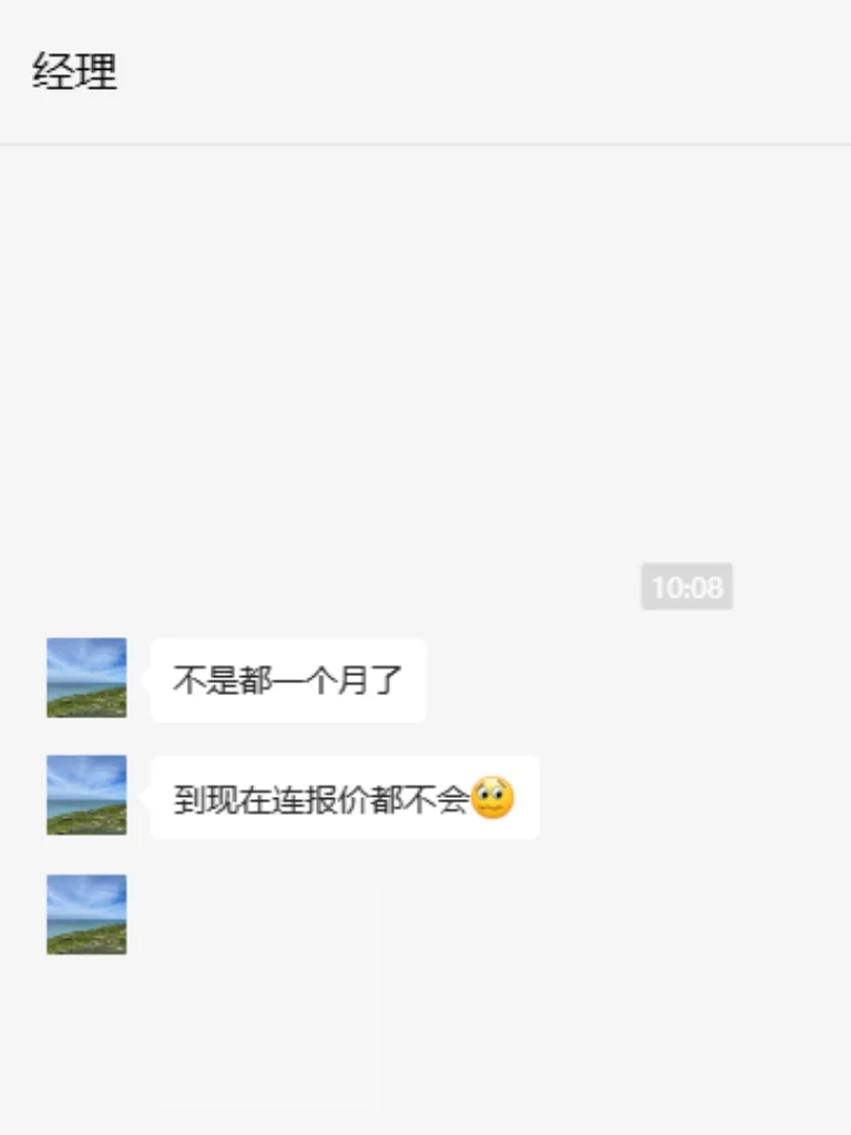 公司新来的采购一个月了还没弄懂报价?