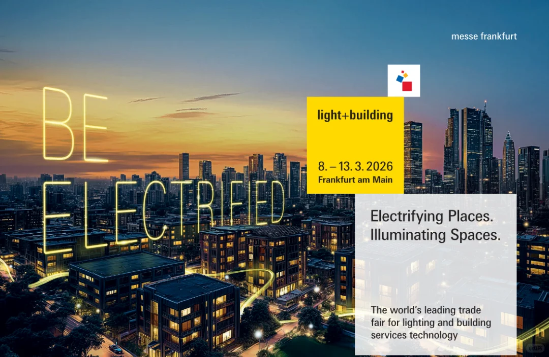 2026年3月德国法兰克福灯光照明展开始报名