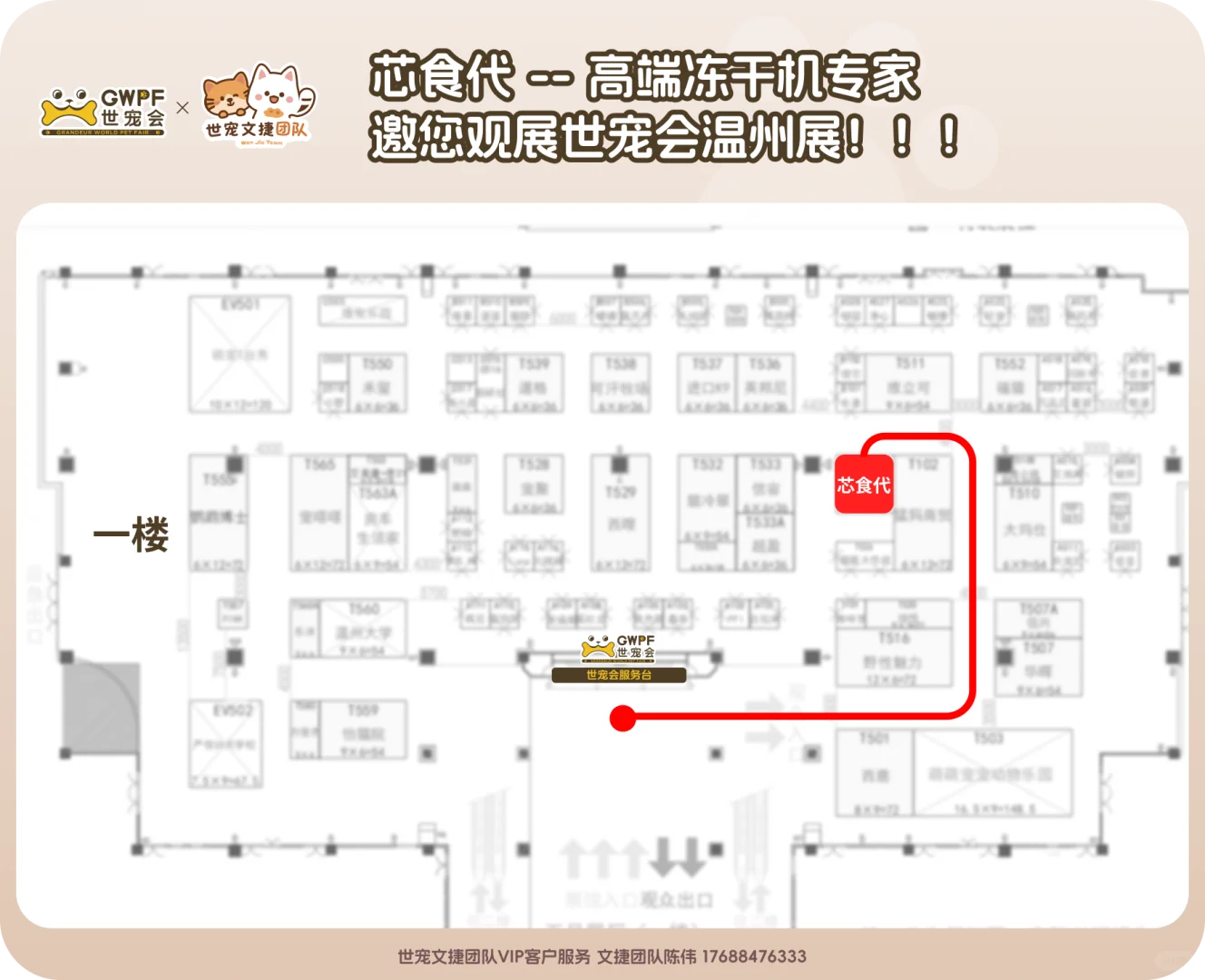 7.4-6世宠会温州宠物展宠物门店打卡领攻略