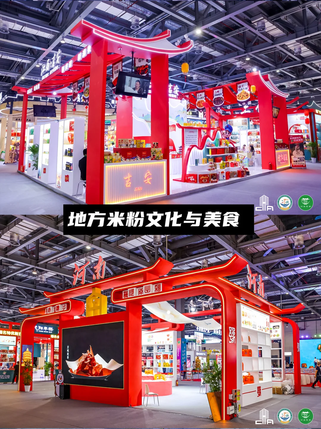 好吃又好逛！米粉产业交易会！