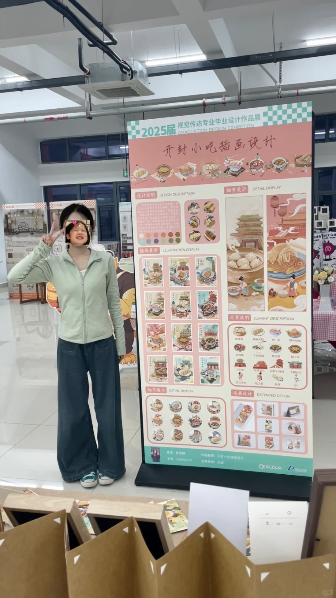 一定要去的展！✨视觉传达毕设展！