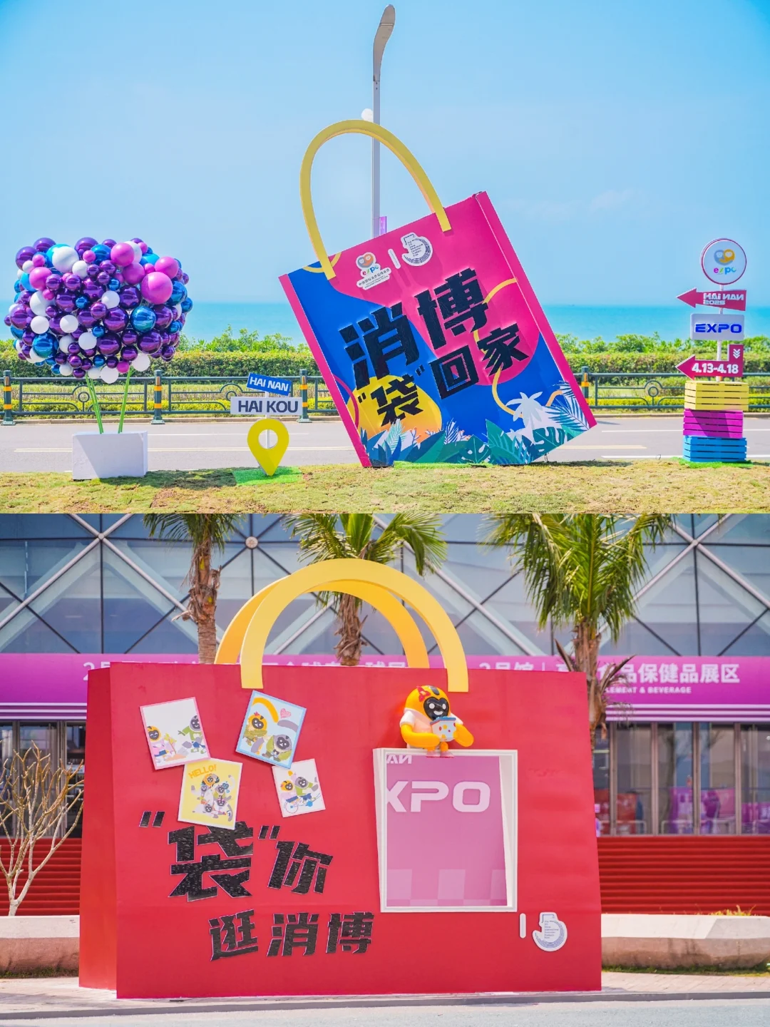 活动策划 | 2025国际消费品博览会