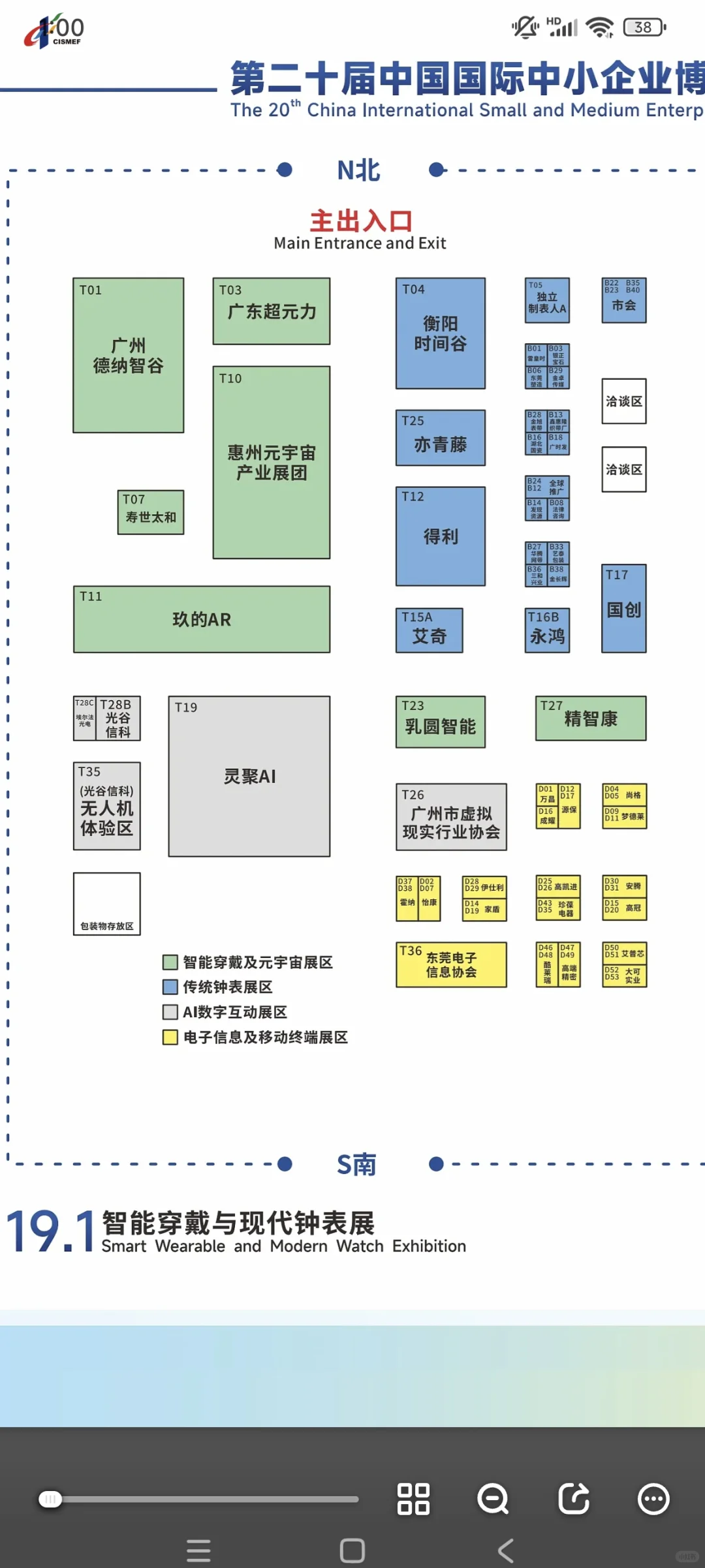 广州·2025中博会（6月27-30日）记录