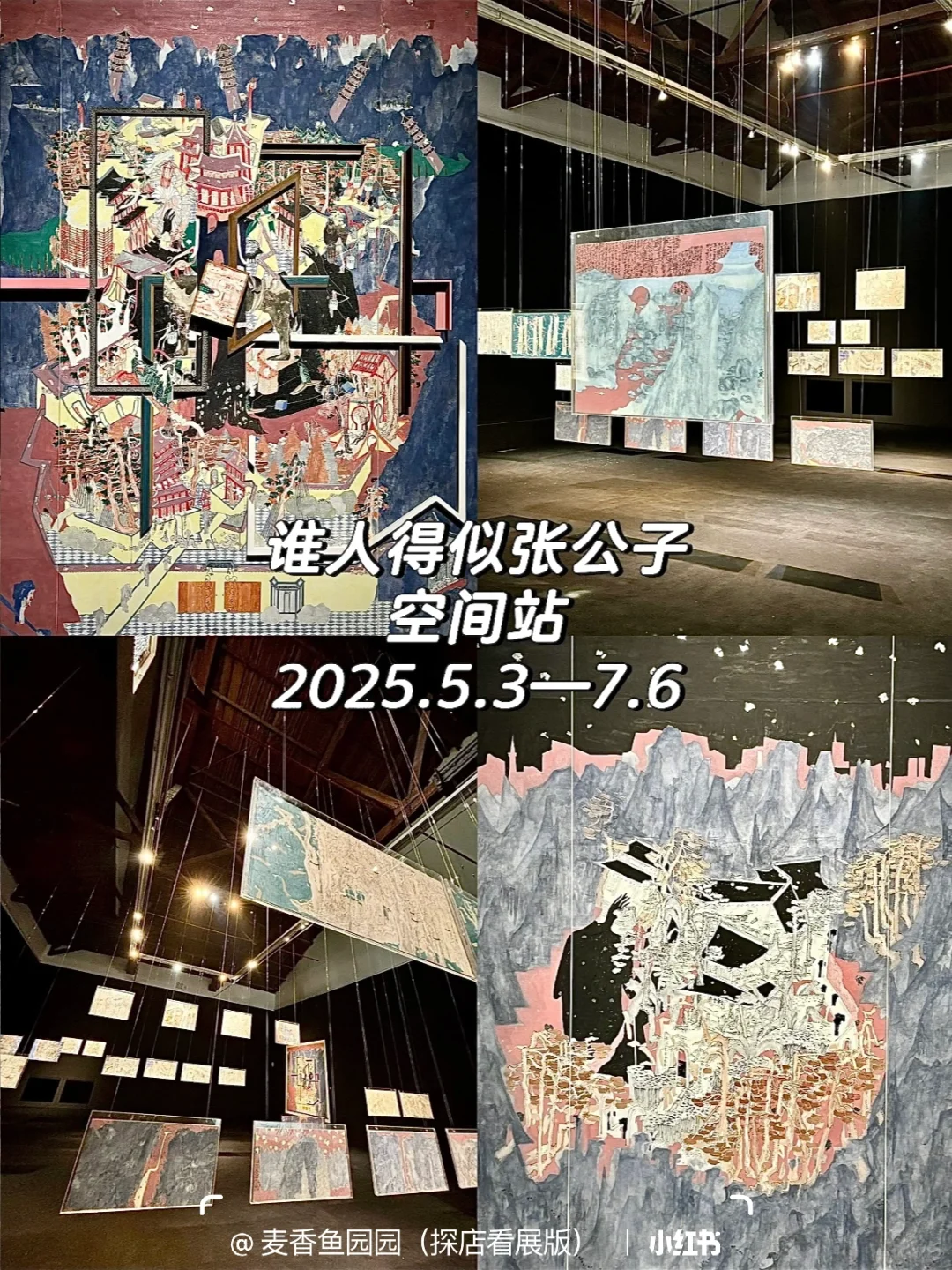 798艺术区7月免费展（合集）来啦❗️附地图?️