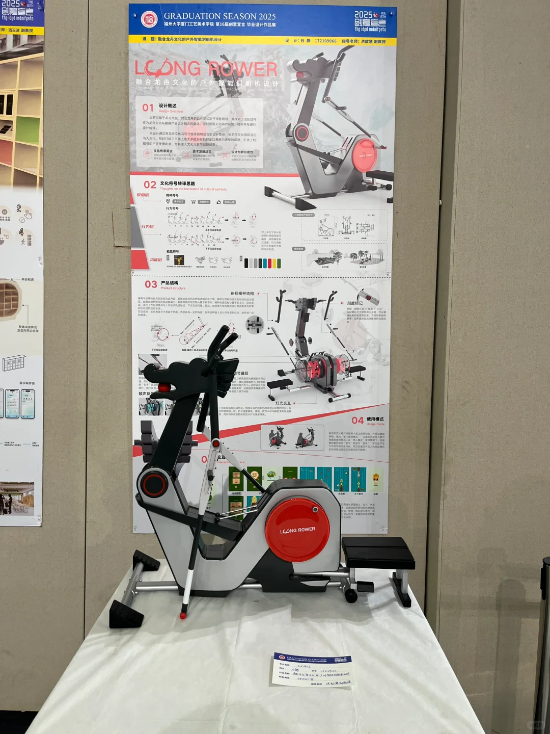 福大厦门工艺美院毕业设计展