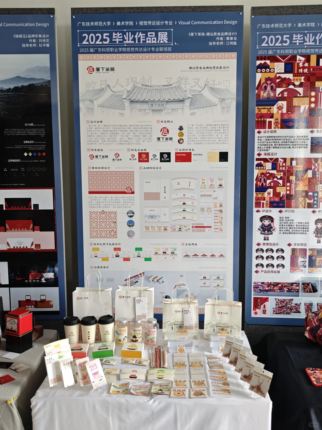 毕业设计开展啦！解放啦！