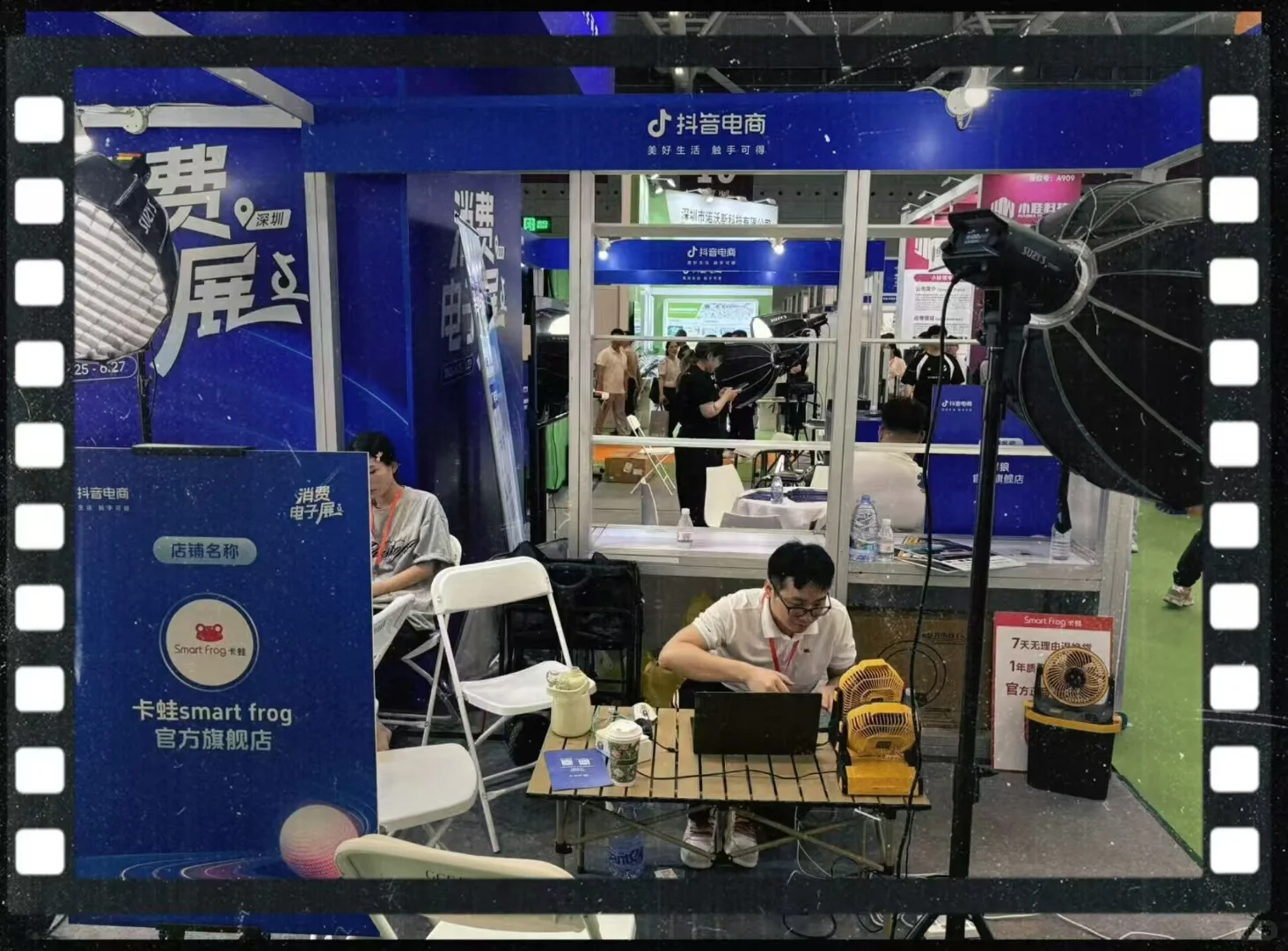 感谢抖爸爸破费办的展会，电商服务台对接服