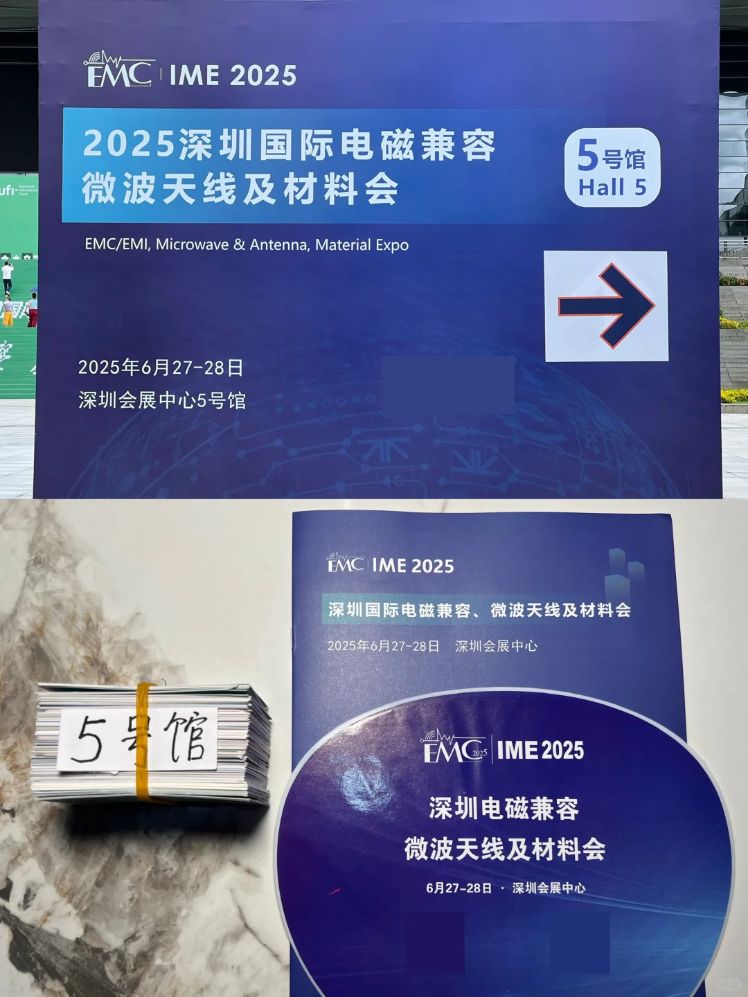 2025深圳国际电磁兼容、微波天线及材料会