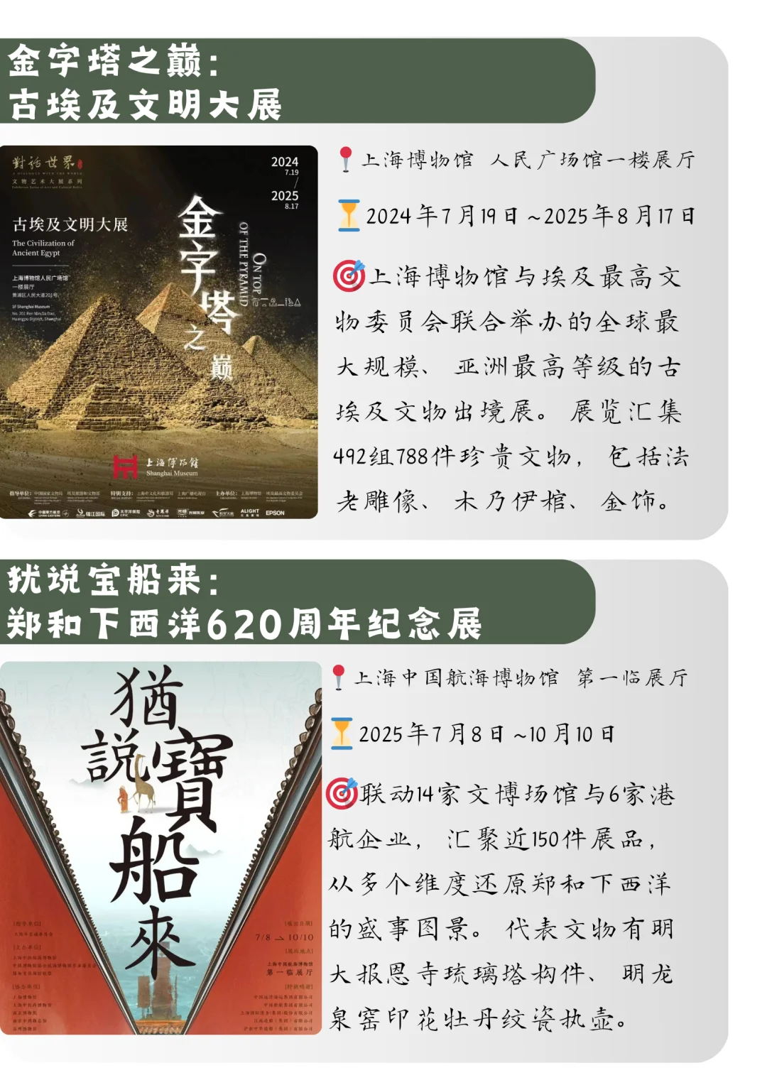 江浙沪皖?暑假看展合集，34场王炸特展