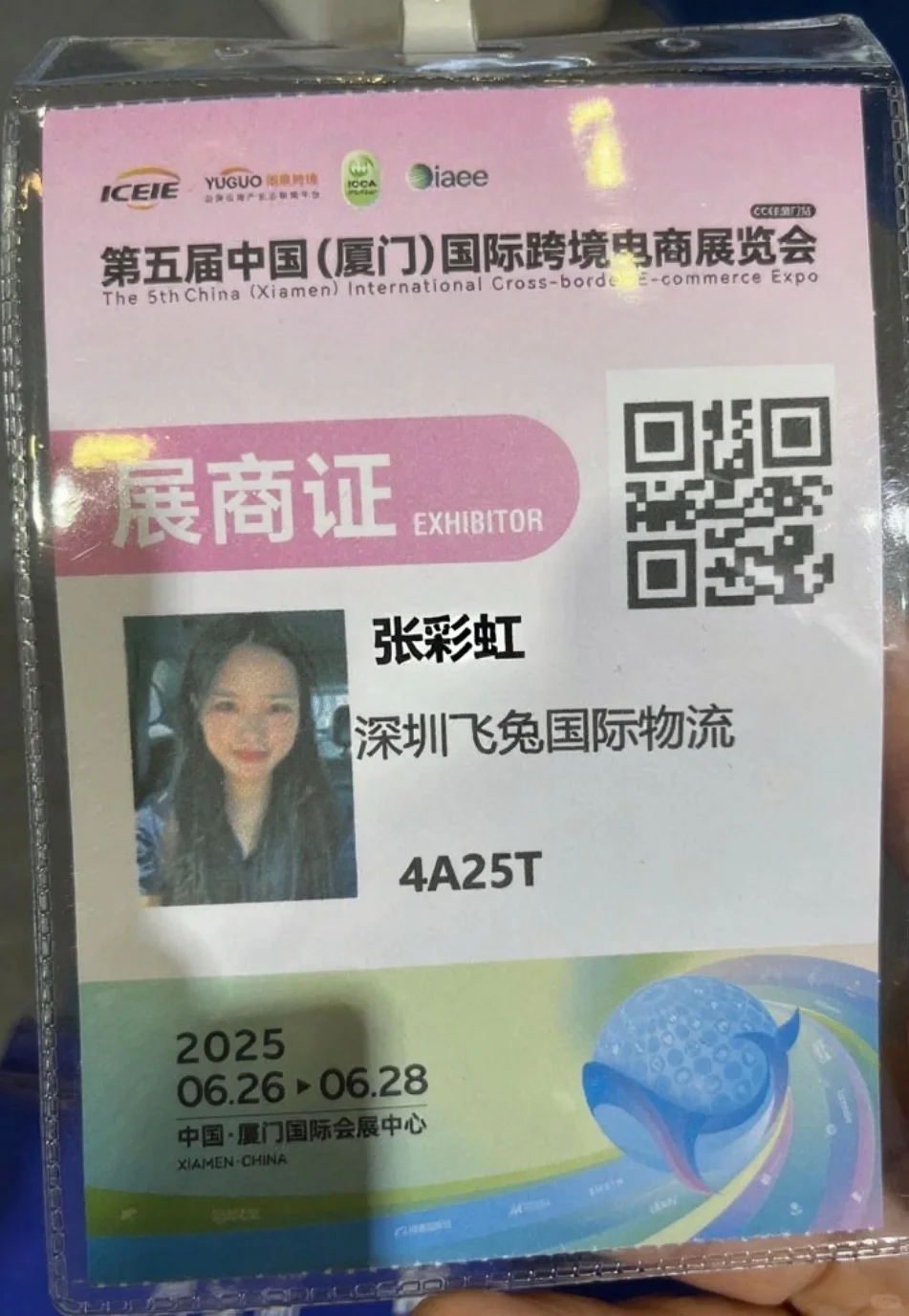 第五届厦门跨境电商展会圆满收官