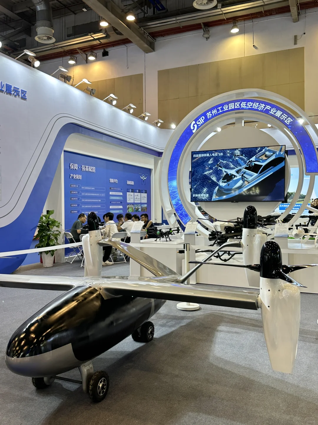 速冲！苏州低空大会藏着未来科技密码?