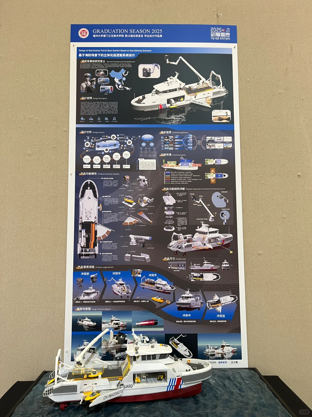 福大厦门工艺美院毕业设计展