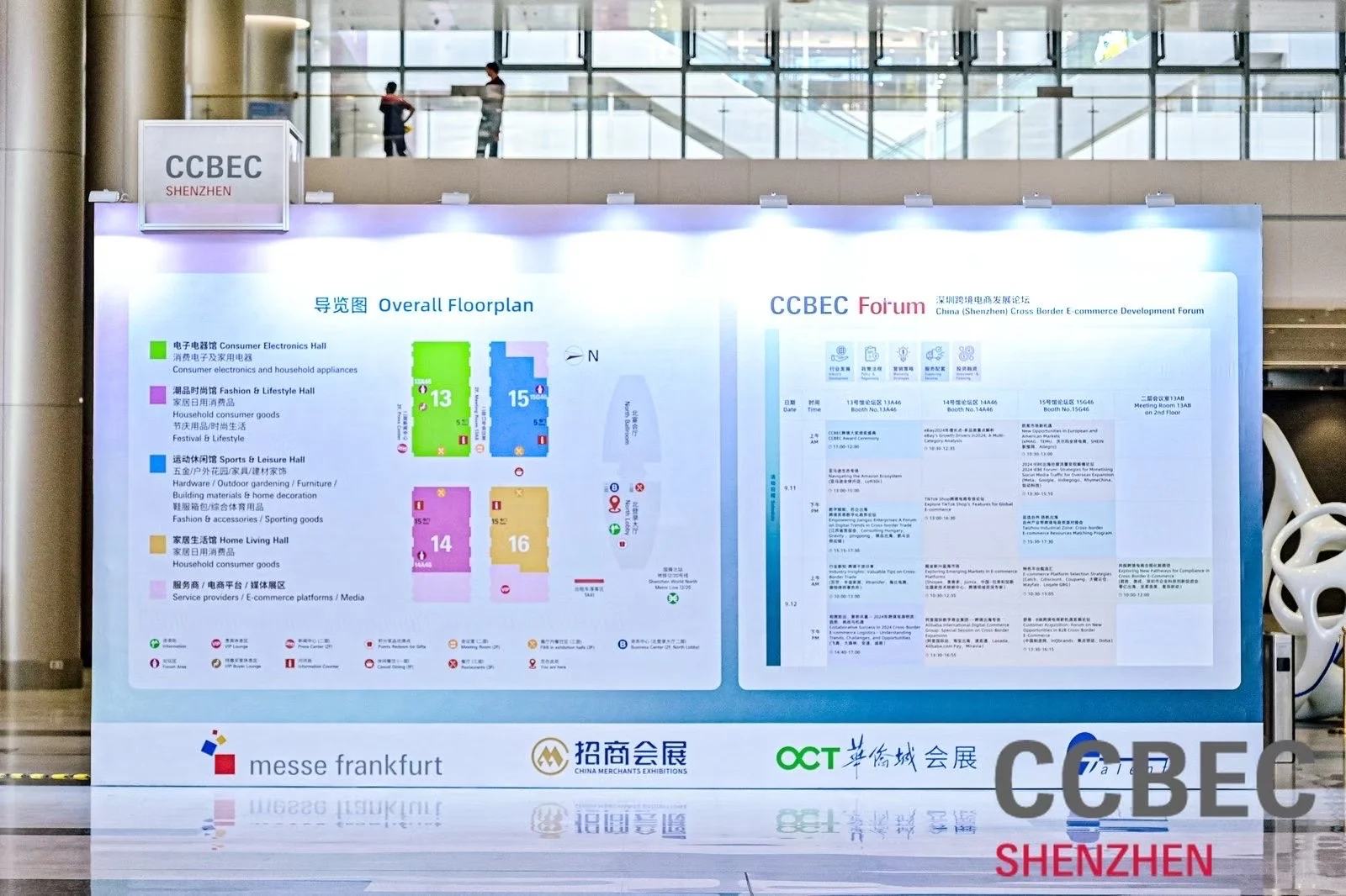 深圳跨境电商展CCBEC火热招展大通道双开口