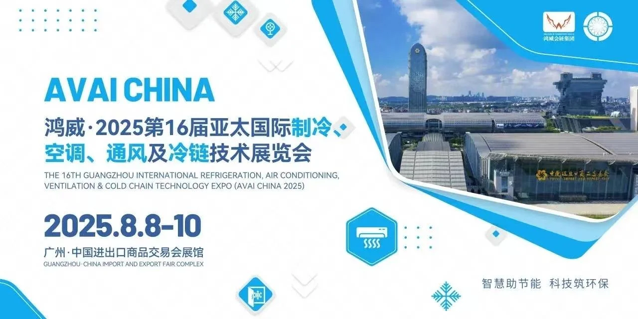 2025中国风机风扇博览会参展入口