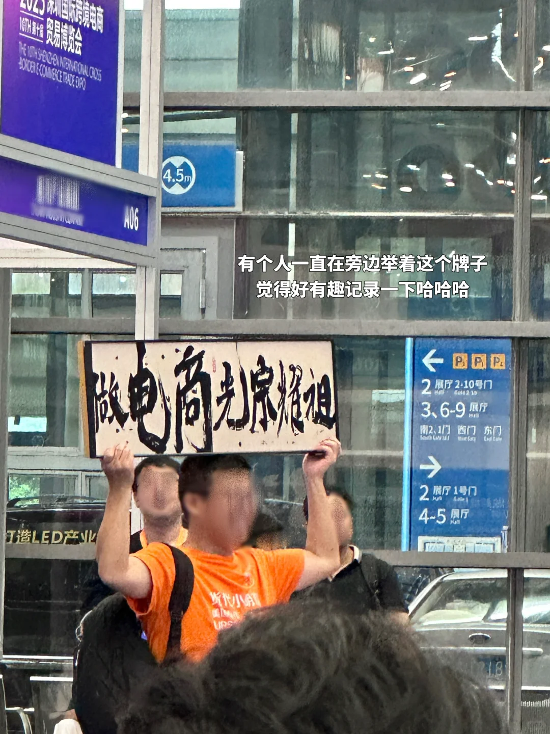 厂二代Plog?深圳跨境电商展