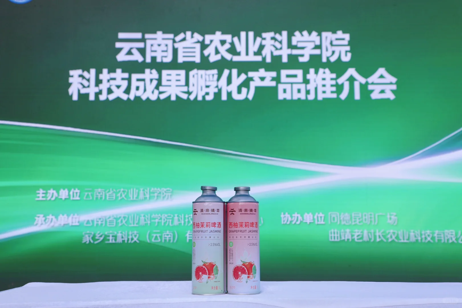 云南农科院科推介会，这些饮品超惊艳