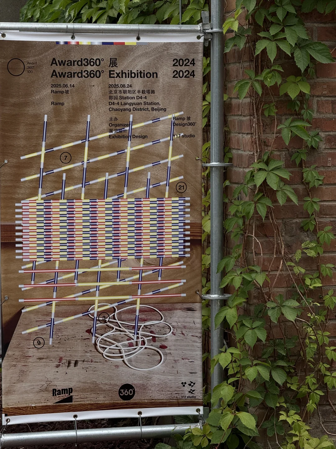 好久没在北京看到这么高质量的设计展了 ?