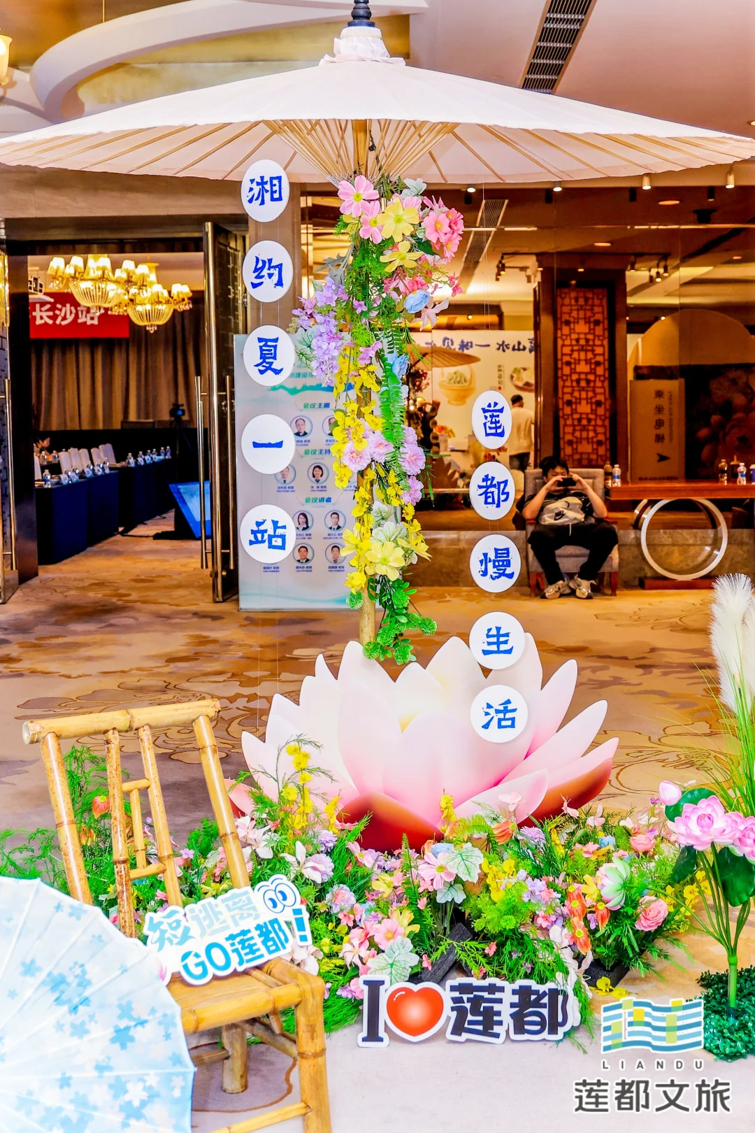 有底蕴+城市特色！这场推介会策划布置的~