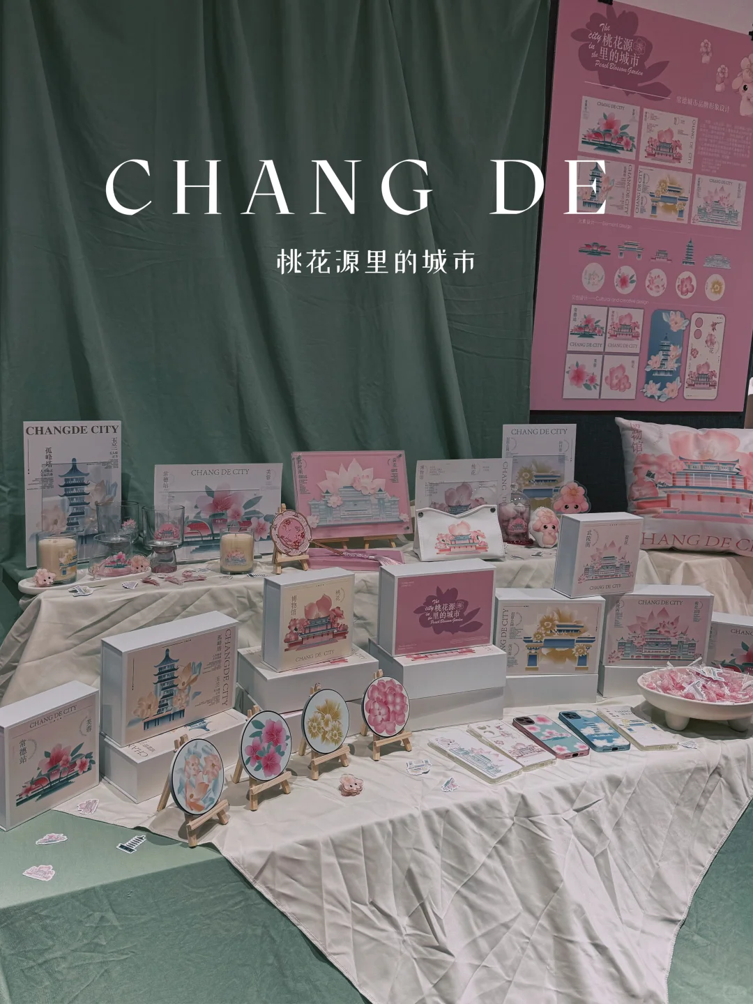 毕业设计布展
