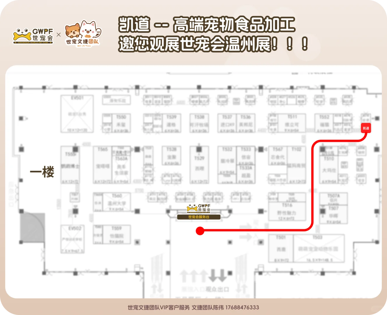 7.4-6世宠会温州宠物展宠物门店打卡领攻略