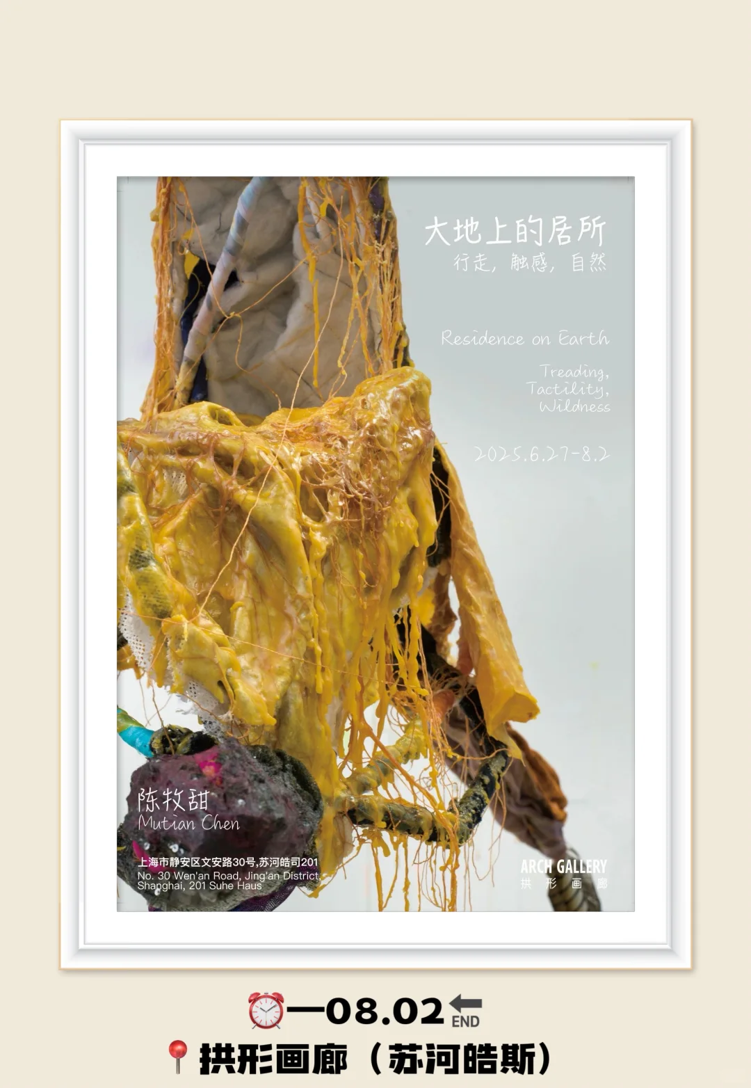 上海！7月高质量展览！13个不容错过的展