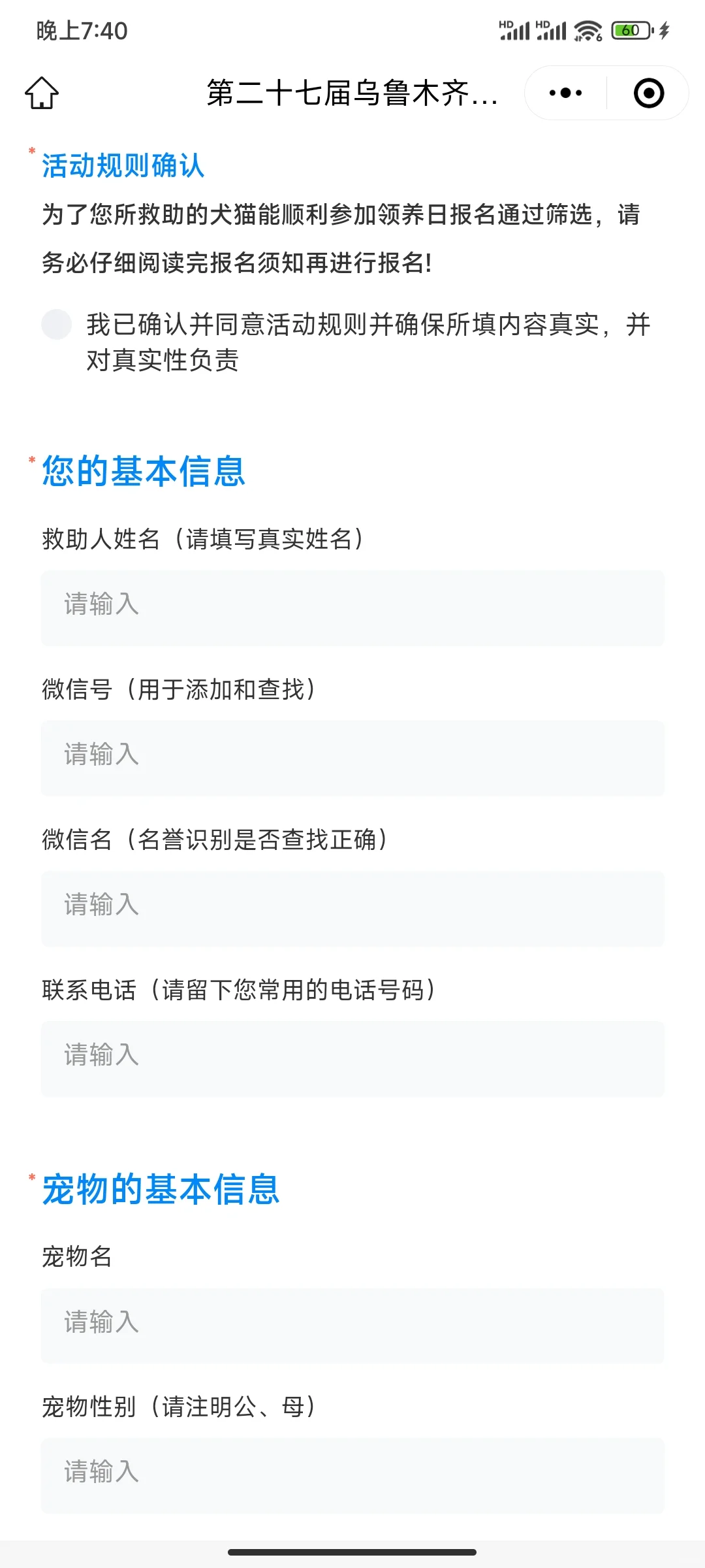 乌鲁木齐萌宠盛宴！7月必打卡的展会攻略❗