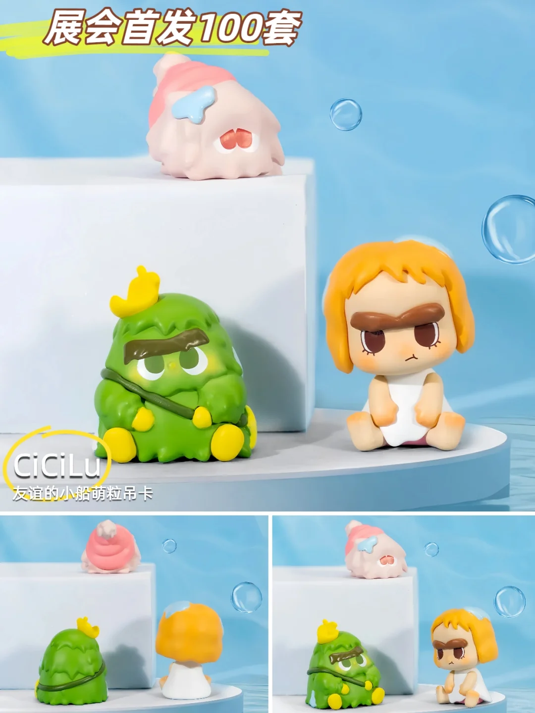 上海QDF潮玩展|52限定新品攻略请收下！