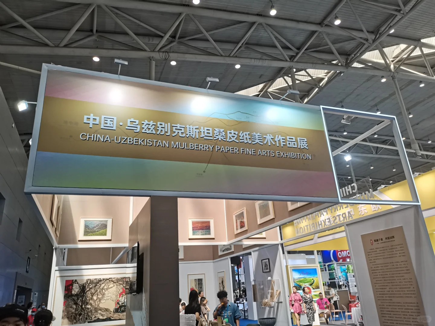 后续：亚欧博览会被割韭菜的Plog