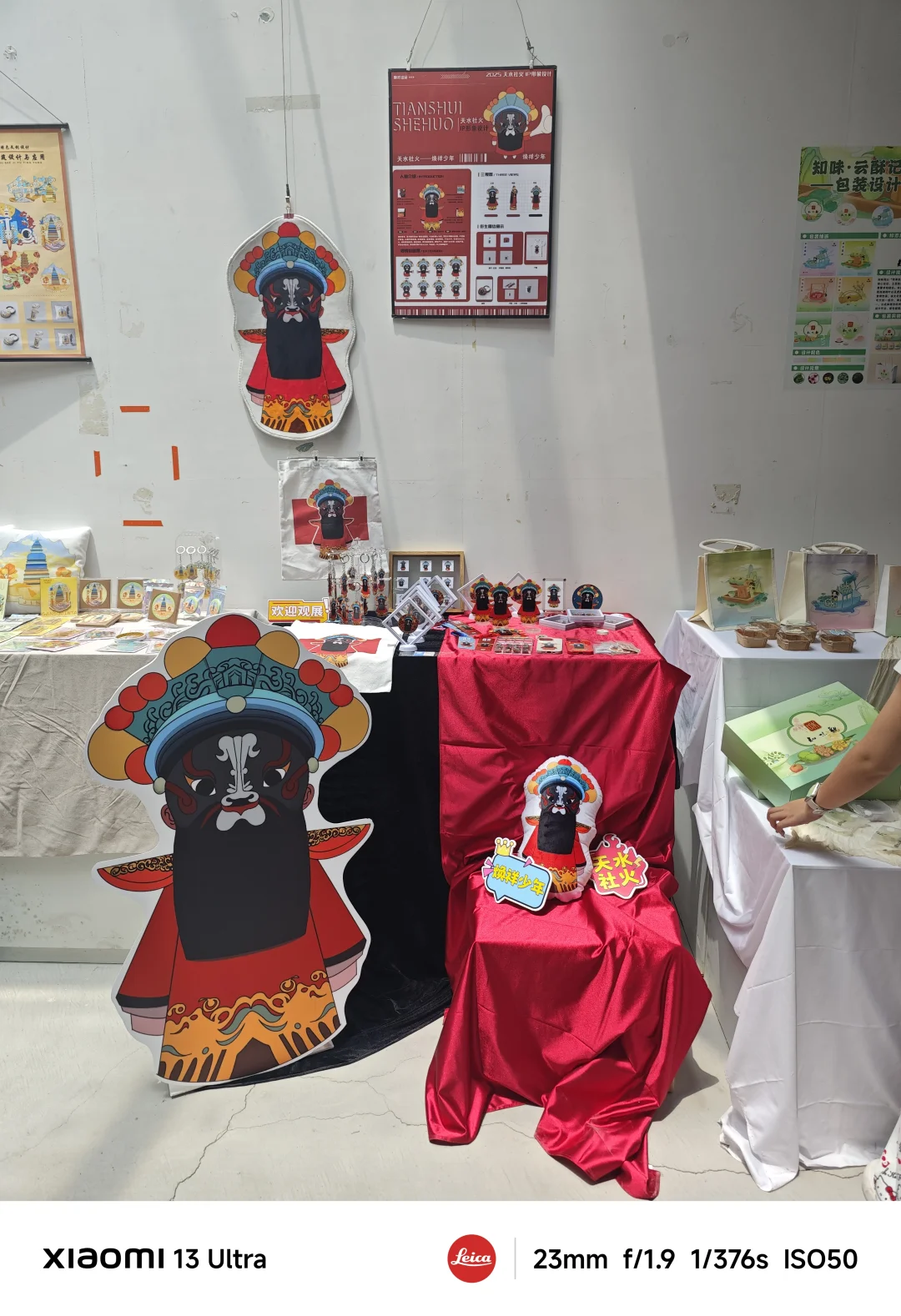 毕业设计展