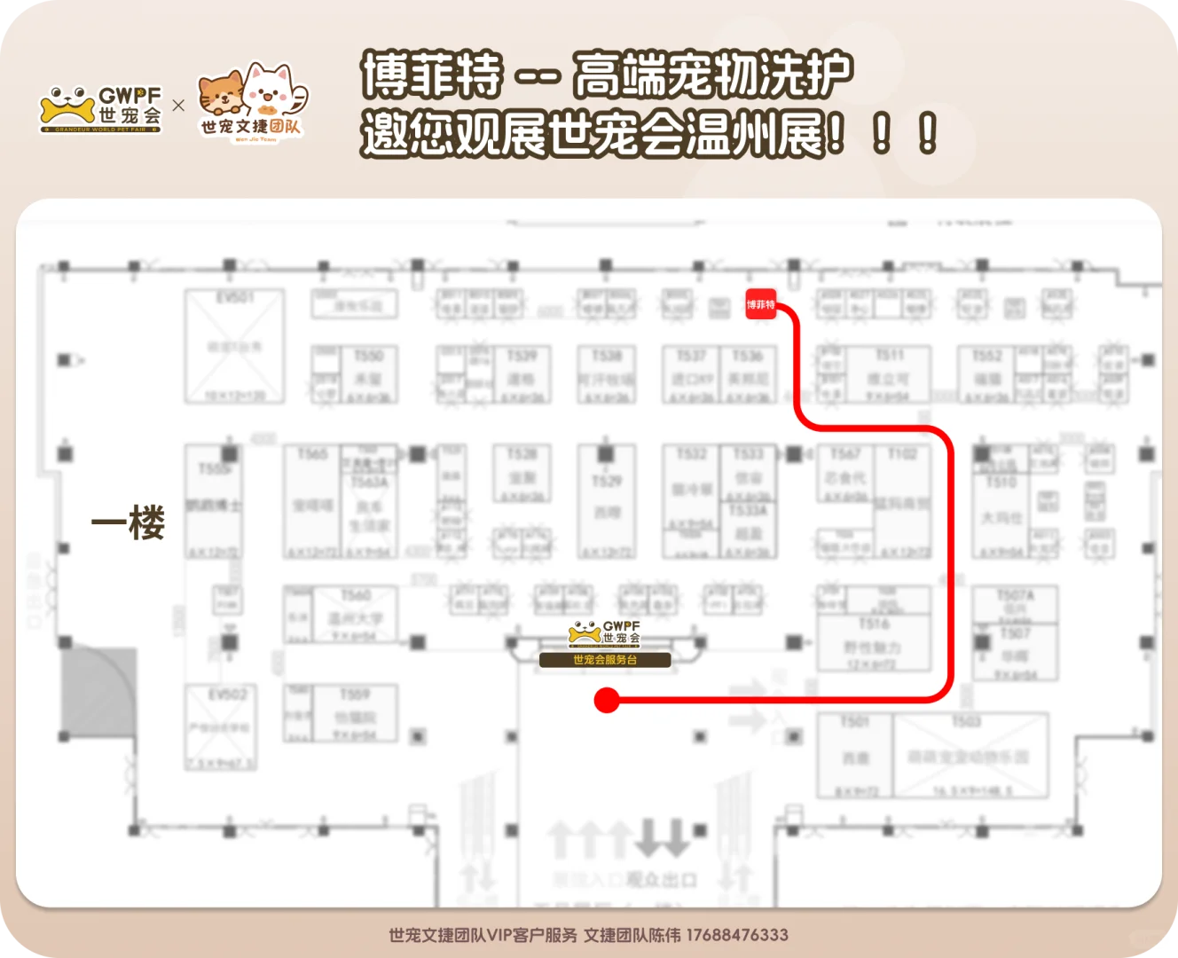 7.4-6世宠会温州宠物展宠物门店打卡领攻略