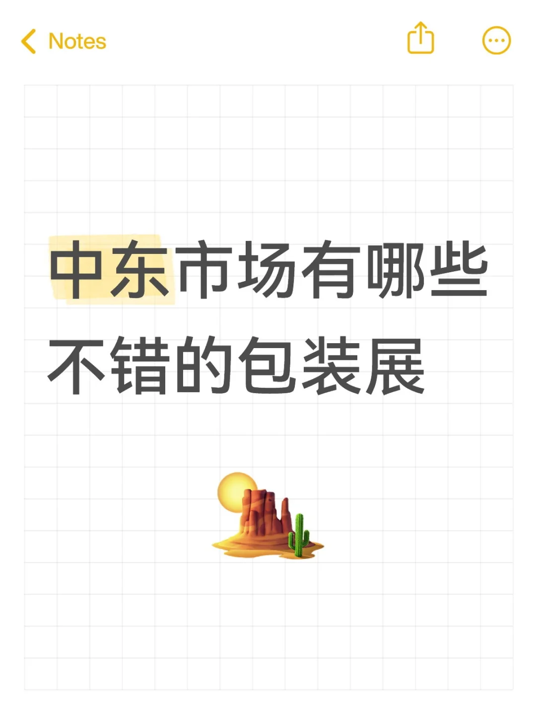 冲2026迪拜印刷包装展！中东200亿美金市场