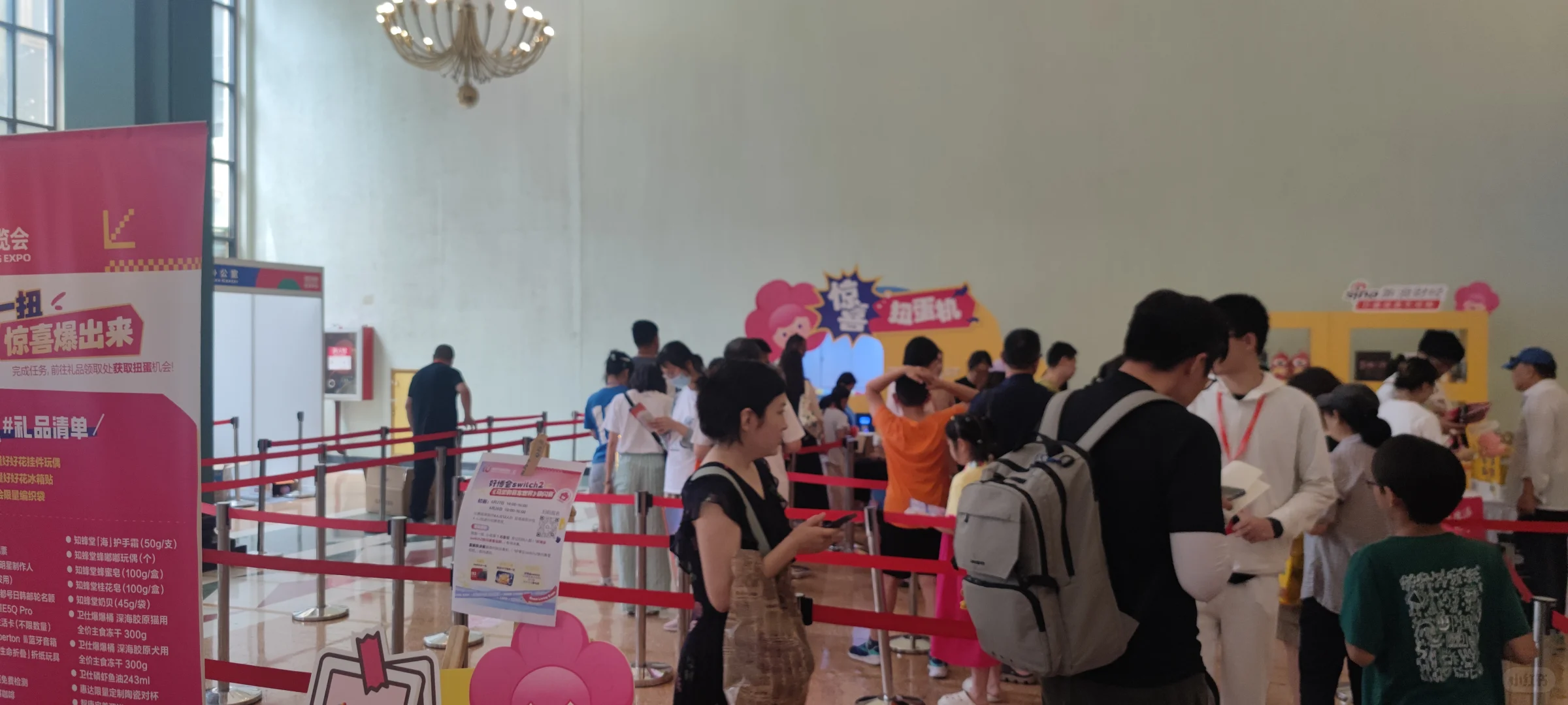 2025美好生活博览会