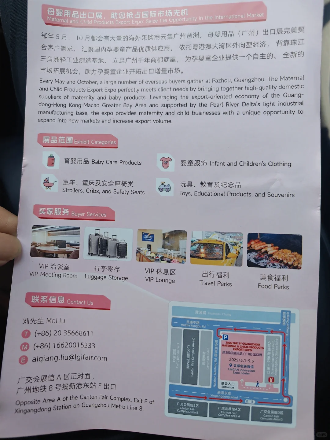 替你踩坑展会系列之灵感潮玩模玩、母婴出口