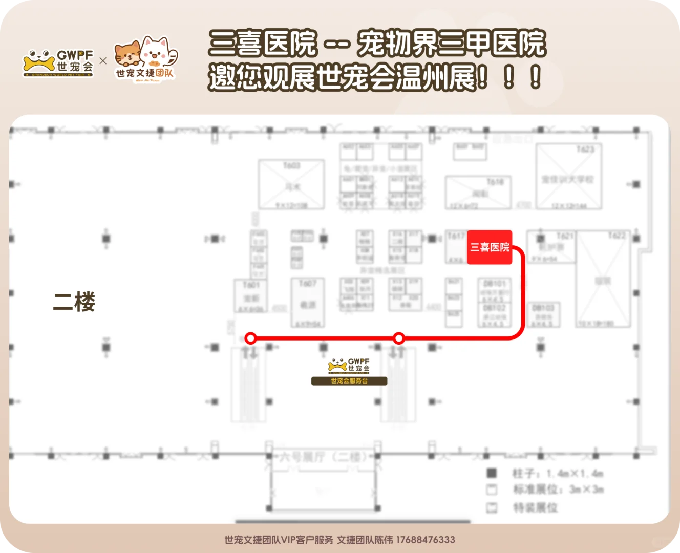 7.4-6世宠会温州宠物展宠物门店打卡领攻略