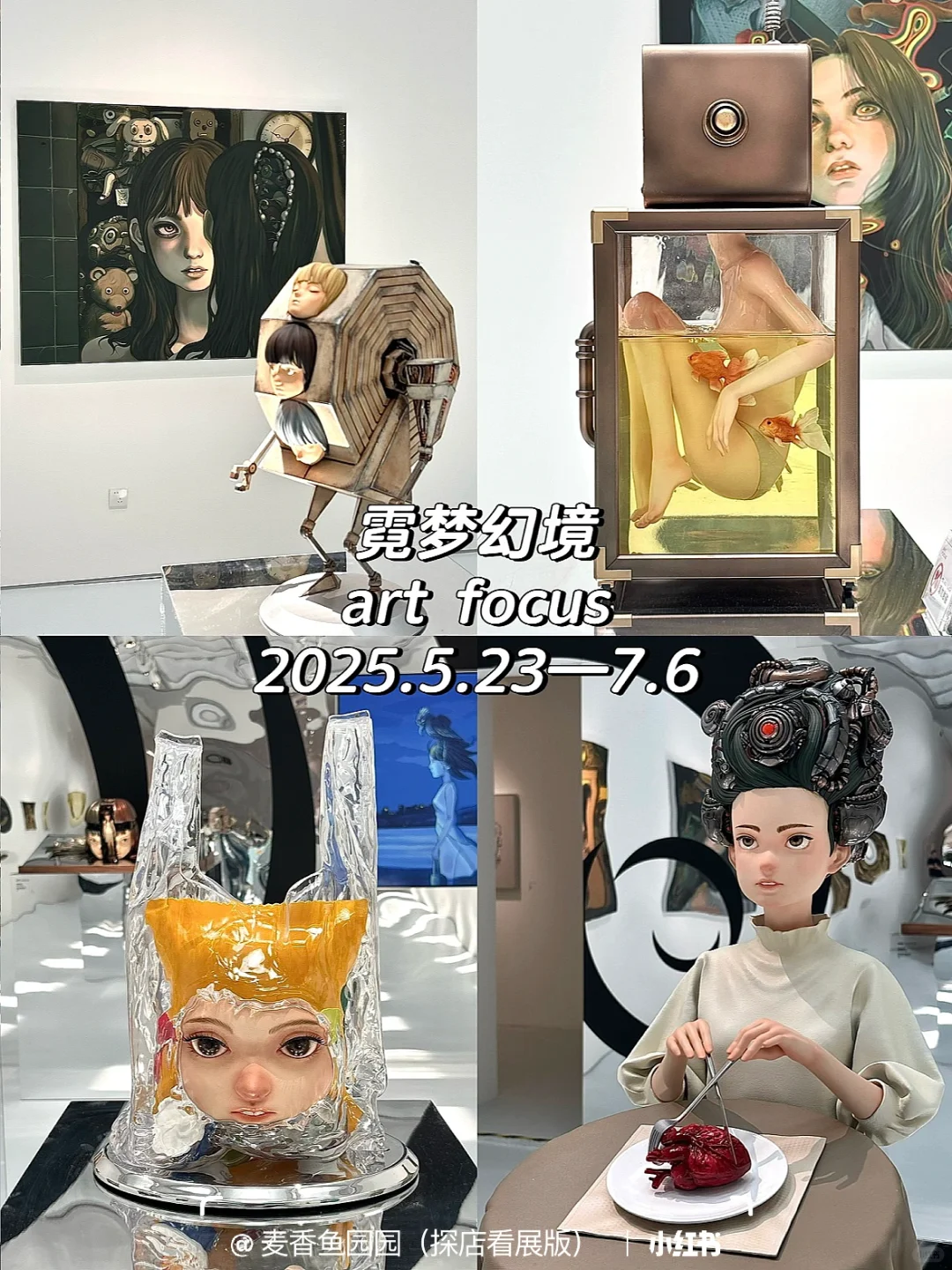 798艺术区7月免费展（合集）来啦❗️附地图?️