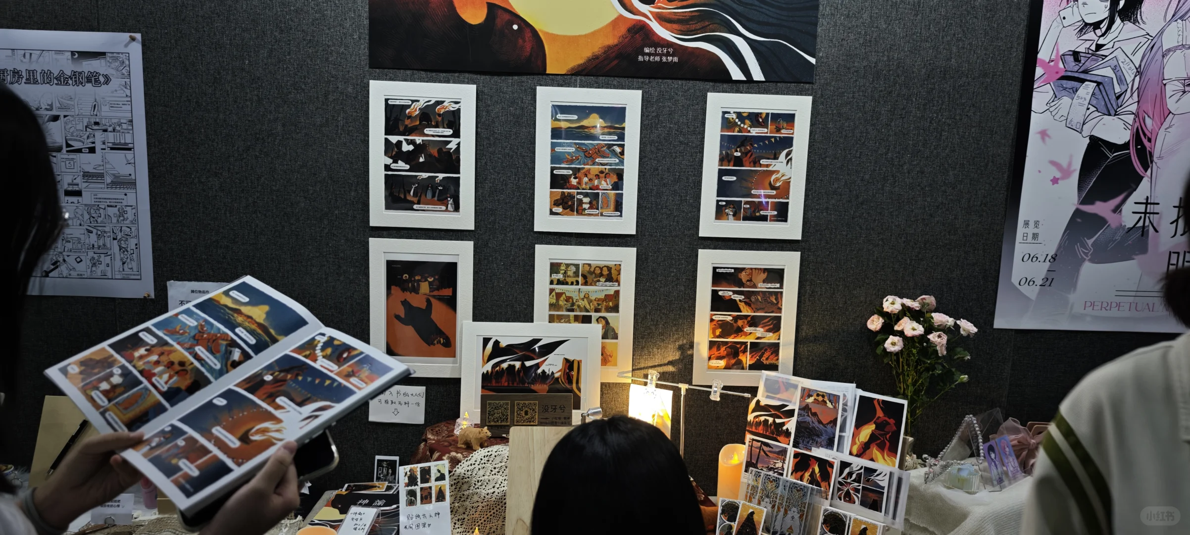 中国传媒大学动画游戏毕业联展