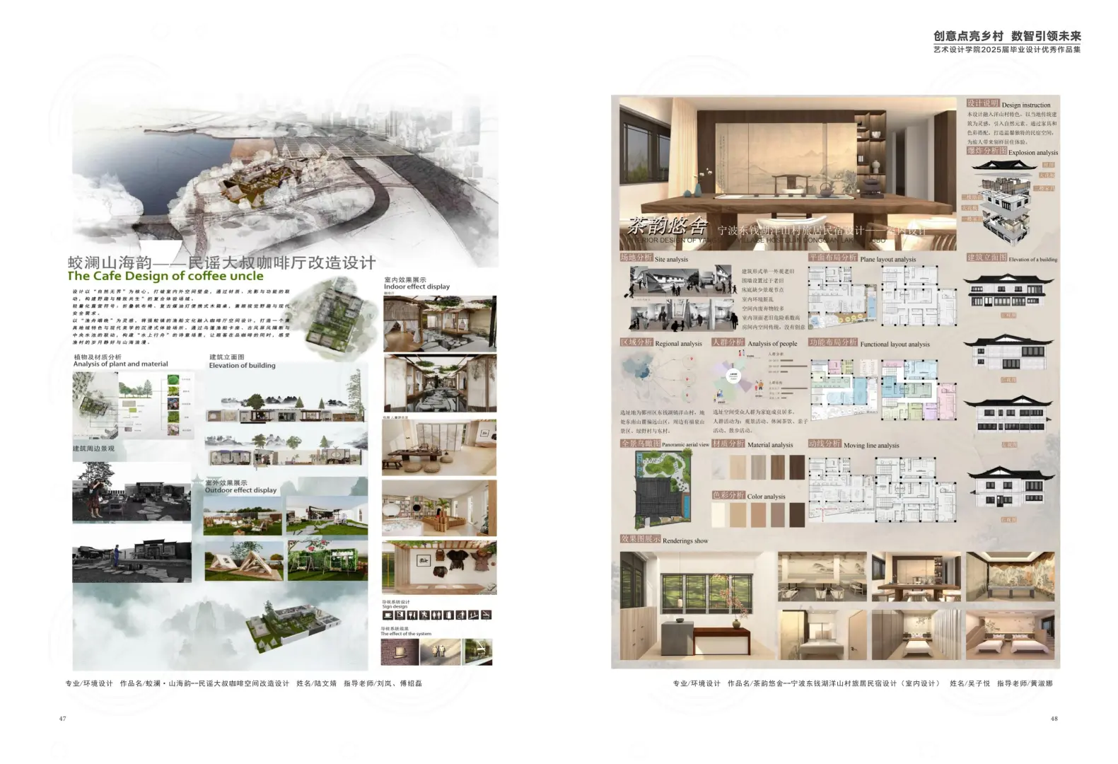 新鲜出炉的宁财艺设2025毕业设计展