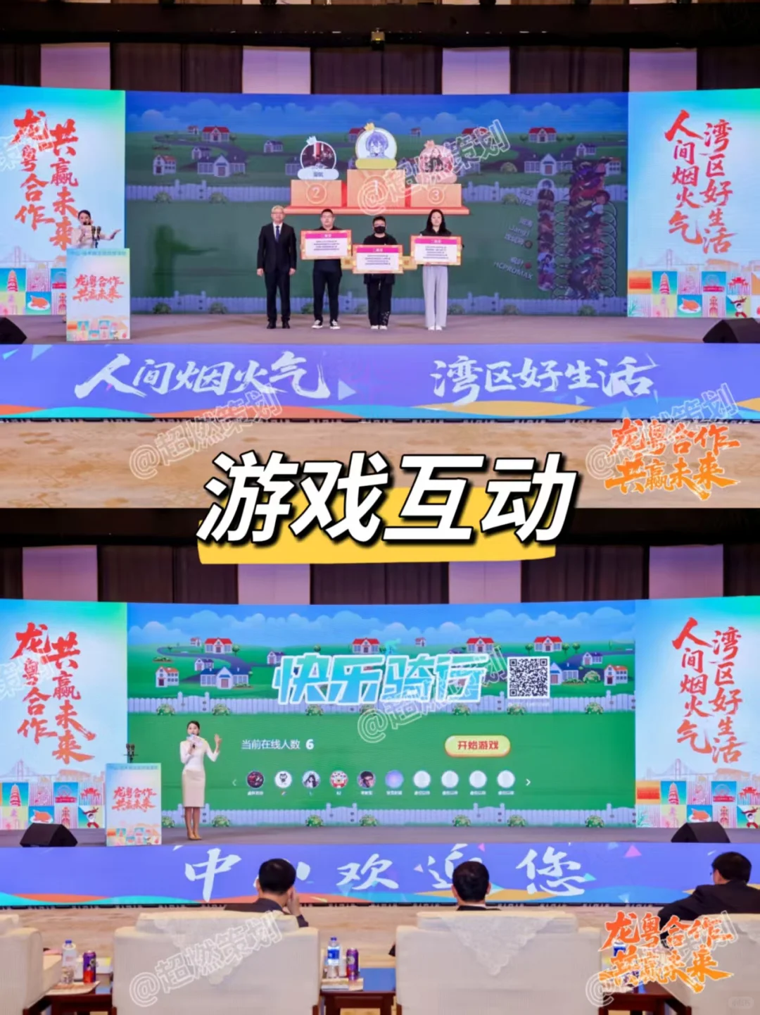 共赢未来！ 龙粤交流推介会活动分享?