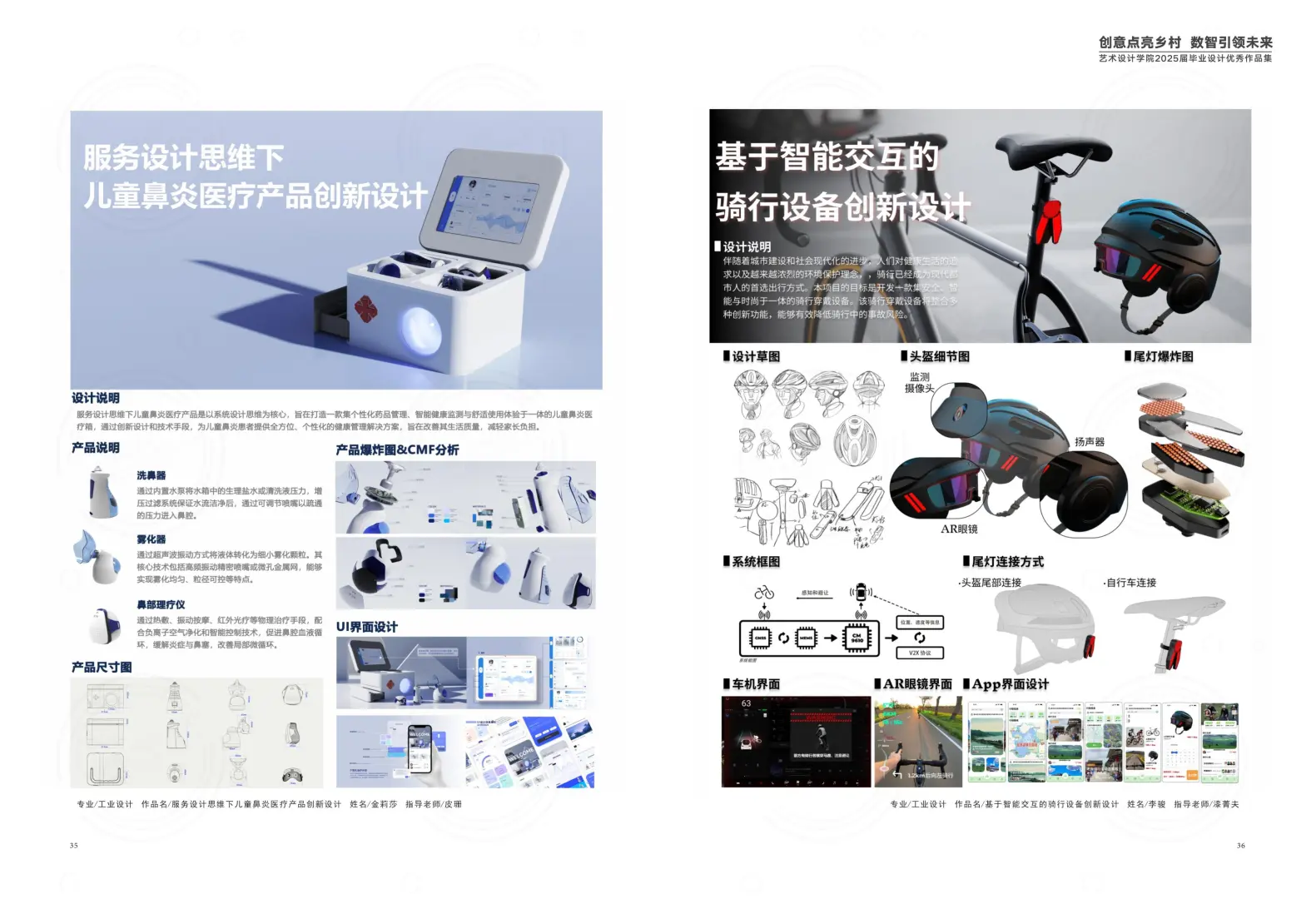新鲜出炉的宁财艺设2025毕业设计展